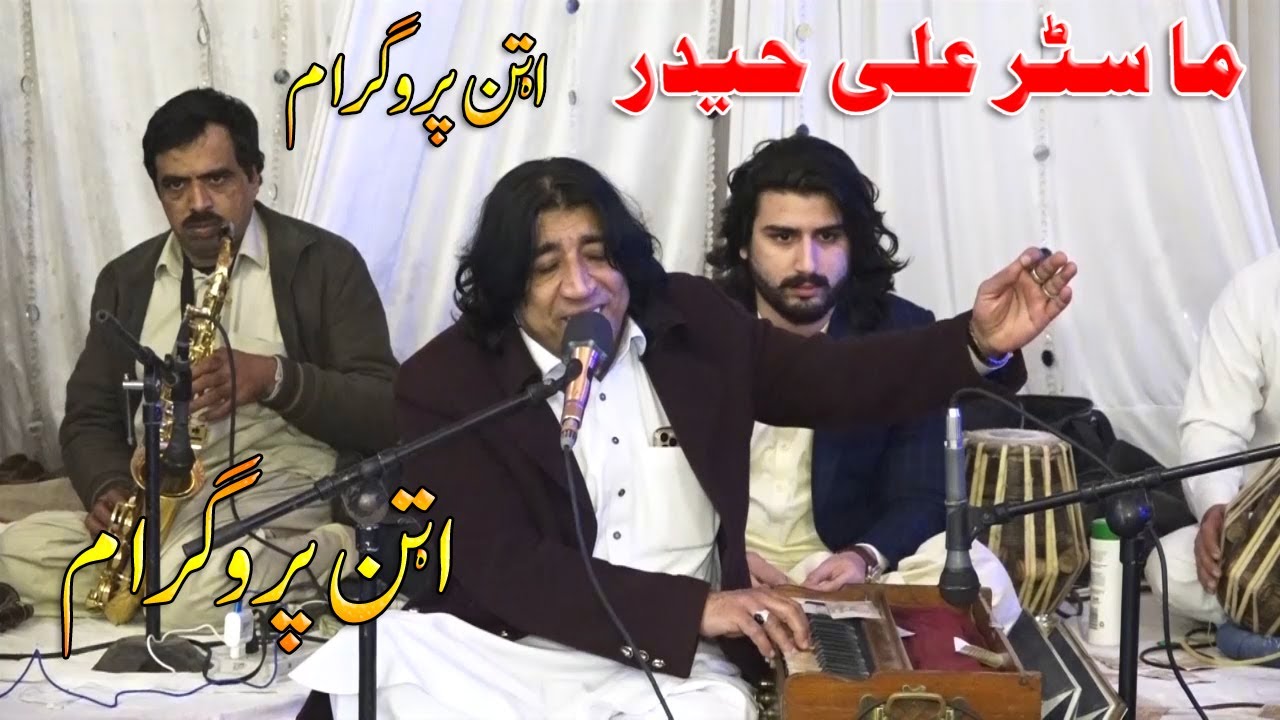 Master Ali Haider Atten program 2020