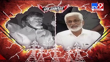 High Voltage: Chandrababu vs Vijayasai Reddy - TV9