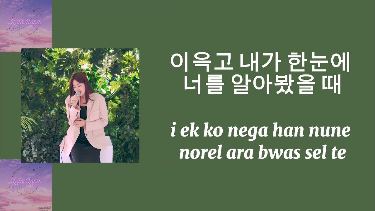(easy lyrics) Sung Si Kyung - Every Moment of You (cover by LeeZee 이지혜) (easy lyrics) Sung Si Kyung - Every Moment of You (cover by LeeZee 이지혜)