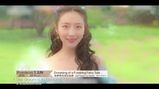 Dreaming of a Freaking Fairy Tale | 我夢想成為灰姑娘 Teaser 2