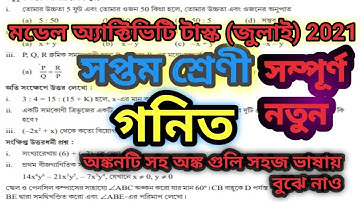 model activity task class 7 math part 4||Class 7 model activity task