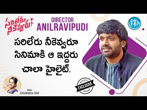 Sarileru Neekevvaru Director Anil Ravipudi Exclusive Interview| Mahesh Babu | Rashmika| Vijayashanti