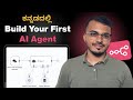 AI Agents Explained in Kannada | Build Your First Agent with n8n (No Coding)