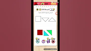 حل مرحله 108 لعبه Brain Teat 