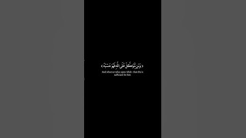 من سورة الطلاق بصوت الشيخ ياسر الدوسري❤️