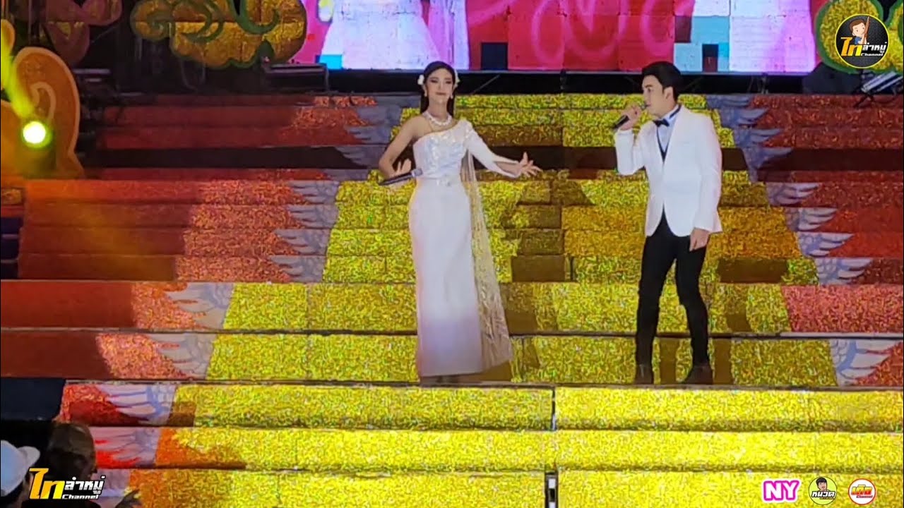 นกยูกิ!!พาพี่น้องเต้ย!!กลอนลำม่วนๆ!!