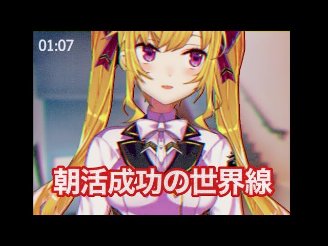 【雑談】朝活成功の世界線【にじさんじ/鷹宮リオン】のサムネイル