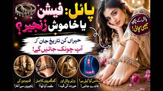 Why Women Wear Anklets? The Dark & Shocking History Explained