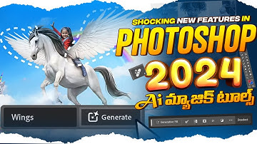 Photoshop 2024 New Features in telugu | Top 7 Features Explained | Photoshop in telugu