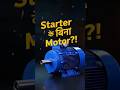 3-Phase Motor बिना Starter कैसे चलती है? 😱 VFD का असली कमाल!”