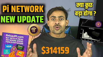 Pi Coin में इस Update के बाद क्या Pump आ जाएगा ? Pi Network New Update || Pi Payment, Pi Node Update