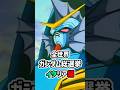 【必見】全世界ガンダム人気投票ランキング(イタリア編)が発表されたわけだが