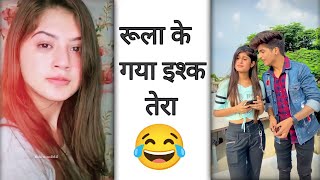 Rula Ke Gya Isaq Tera Instagram Reel Roast Desi Chora 214