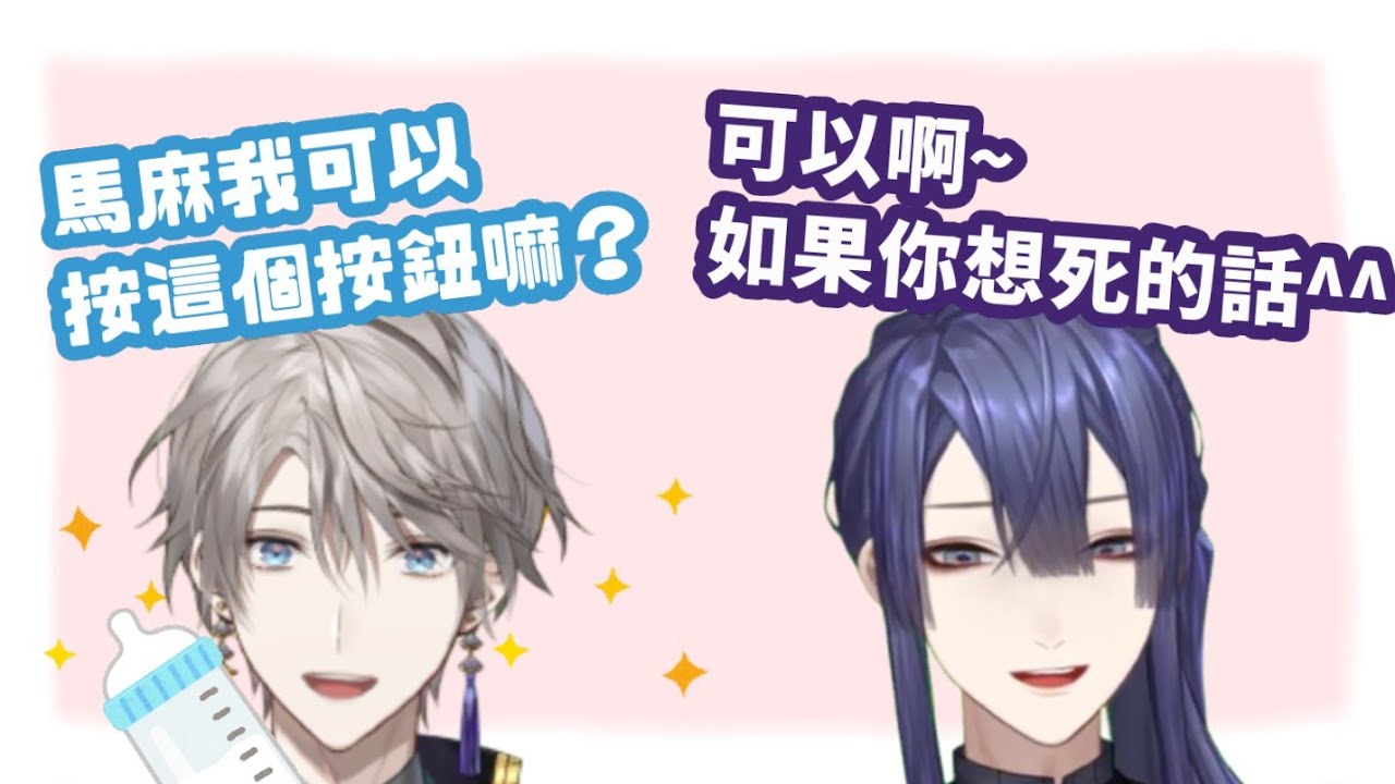 【彩虹社繁中翻譯】為了成功拆除炸彈來互換角色吧！