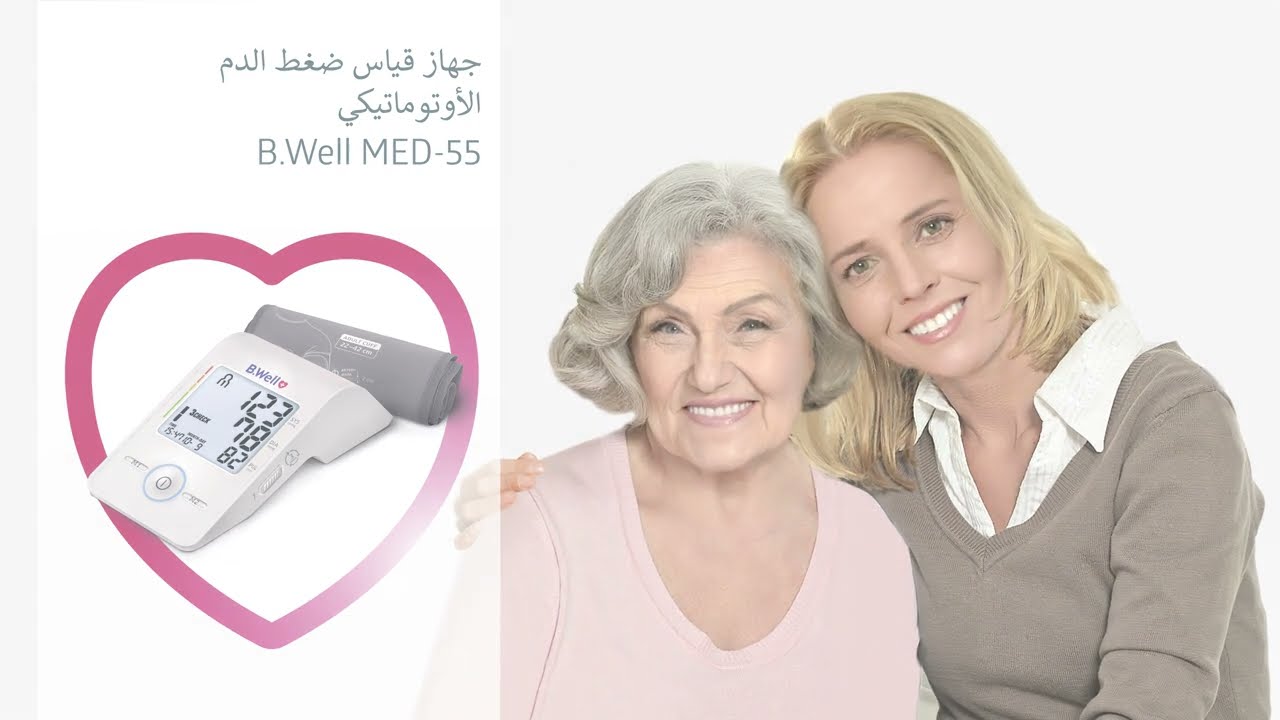 B.Well MED-55 (Arabic)