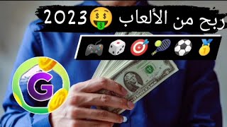 شرح تطبيق prizes? وشرح طريقة الربح عن طريقvpn أفضل تغرة لسنة 2023 ربح من الألعاب