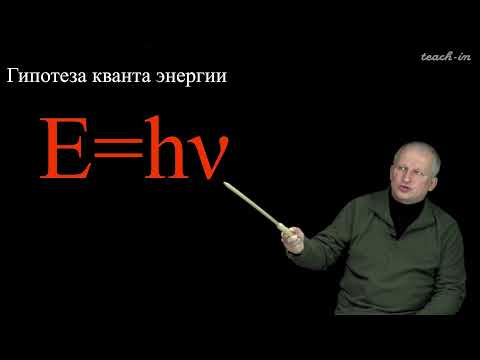 Широков Е.В. - Физика ядра и частиц - 3. Квантовая физика