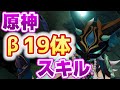【原神】スキルフェス！テスト登場キャラのスキルをまとめて紹介！【事前キャラ情報】
