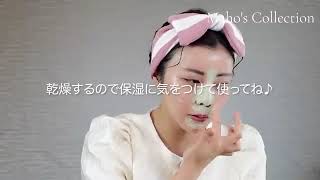 【エステ社長の本気ケア】いちご鼻を解消できる最強スキンケアを徹底解説