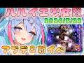 🔴【#ルルイエ少女隊】5/22アプデ!新イベントはどんな感じかな?