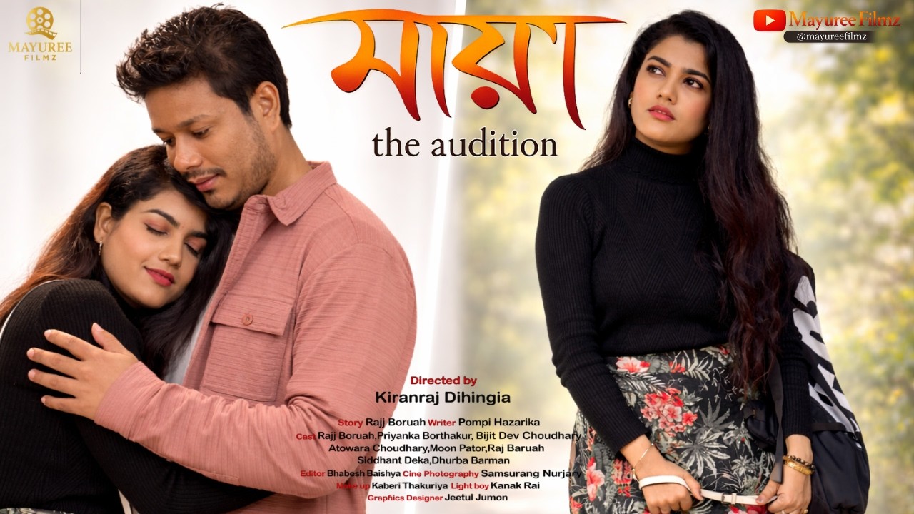 MAYA : the audition | Love Story | Priyanka Borthakur | Rajj Boruah | Kiranraj Dihingia | Short Film