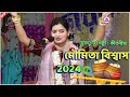 Moumita biswas kirtan  2024     live 