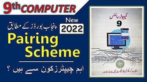 Class 9th Computer Science | Board pairing Scheme and Pattern | New 2022 | All Punjab Boards