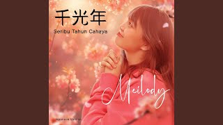 Seribu Tahun Cahaya (Japanese Version)