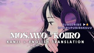 ♪Mosawo - Koiiro [もさを。– 恋色 ] Kanji + English Translation♪ #mosawo #koiiro #viralsong #lovesong