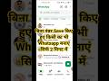 WhatsApp Par Bina Number Save Kiye Message Kaise Kare (2026 Edition) #whatsapp