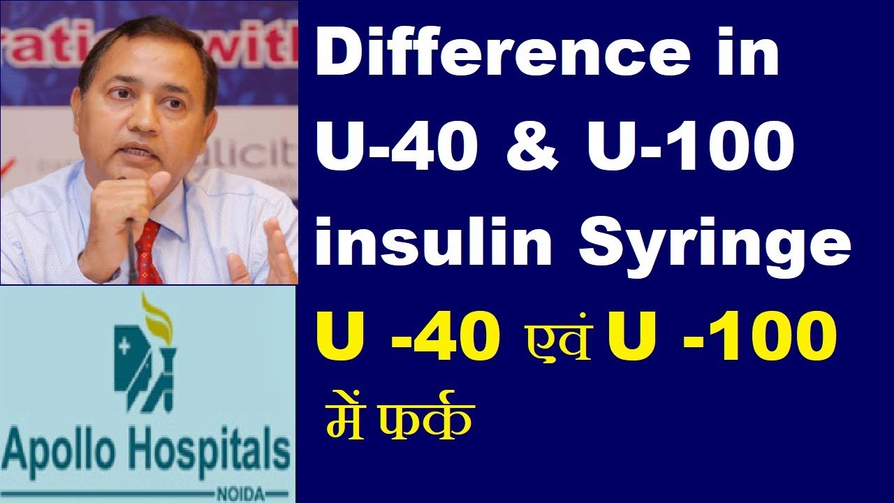 Difference Between U 40 & U 100 Insulin & U 40 AND U 100 insulin ...