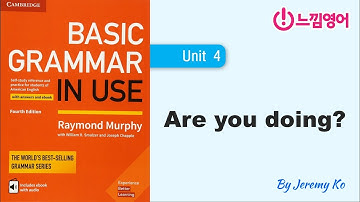 Basic Grammar in use [Unit 4] - 현제진행시제 의문문 - 해설 by 제레미쌤 (느낌영어)