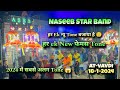 Naseeb star band 2024   ek  tone     ek new  tone  atvavdi 1812024