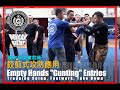 Empty Hands Gunting Entries 鉸剪式攻防