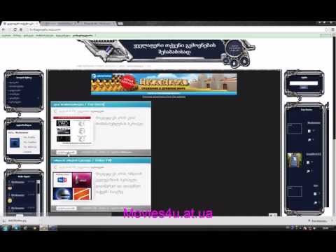 Ucoz Saitze Top Momxmareblebis Dayeneba / უქოზ საიტზე ტოპ მომხმარებლების დაყნება