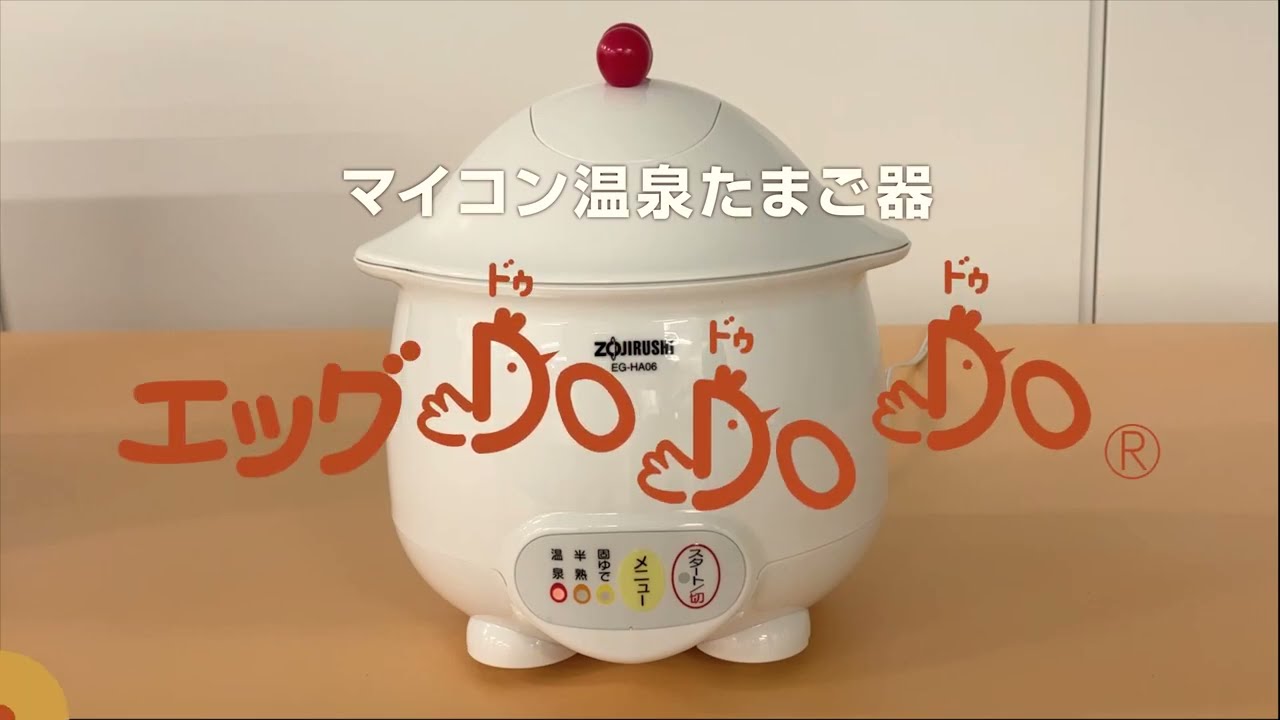 B-壁 象印 ZOJIRUSHI エッグDoDoDo 温泉たまご器 温泉卵メーカ 象印マホービン 温泉たまご器 エッグDoDoDo マイコン式 EG-HA06-WB