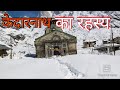 How to go on the kedarnath pilgrimage in 2023  dx5 vlogger  kedarnath vlog