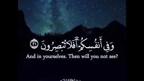 تلاوة لا توصف للشيخ ماهر المعيقلي ( كَانُوا قَلِيلًا مِّنَ اللَّيْلِ مَا يَهْجَعُونَ)