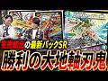 本日発売!!『ますますつよいパック 25の援軍』から大人気SR《大地無双カイザー「勝」》を活かした新型『勝利の大地軸刃鬼』を紹介!【デュエマ/対戦】