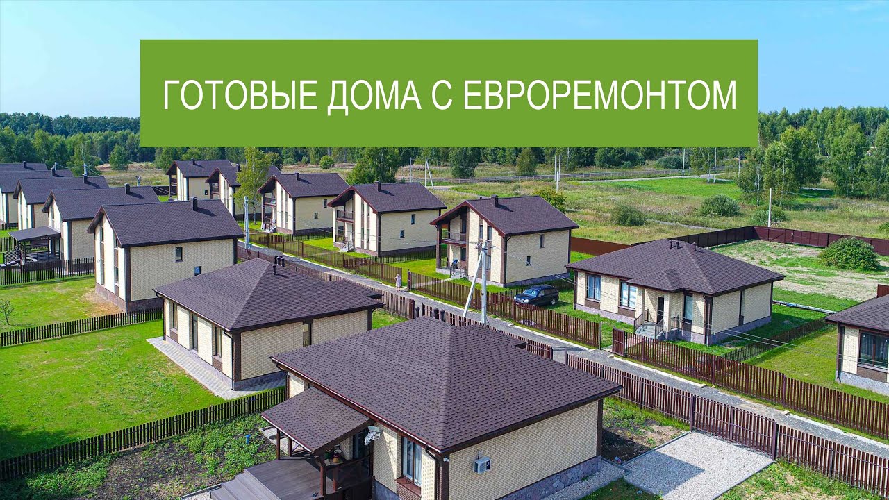 Новороссийска готовый дом отделка