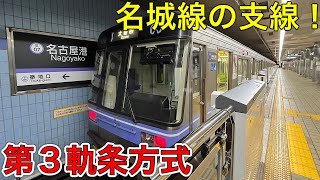 【名市交6000形】名古屋市営地下鉄名港線に乗ってみた！名城線からやってくる直通列車