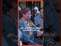 لما تقعد مع صاحبك اللي لسه راجع من الغربة عنتر شايل سيفه