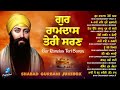 New Shabad Gurbani Kirtan 2026 Jukebox New Shabad Kirtan Nonstop Gurbani Nonstop Shabad Kirtan New Shabad Gurbani Kirtan 2026 Jukebox New Shabad Kirtan Nonstop Gurbani Nonstop Shabad Kirtan