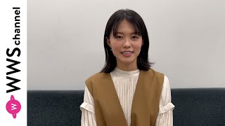 【動画】女優・志田彩良から2022年あけおめメッセージ！「人としても役者としても成長していけるように、日々精進して参りたい」