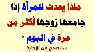 للعباقرة اسئلة دينية صعبة جدا واجوبتها | اسئله دينيه متنوعه