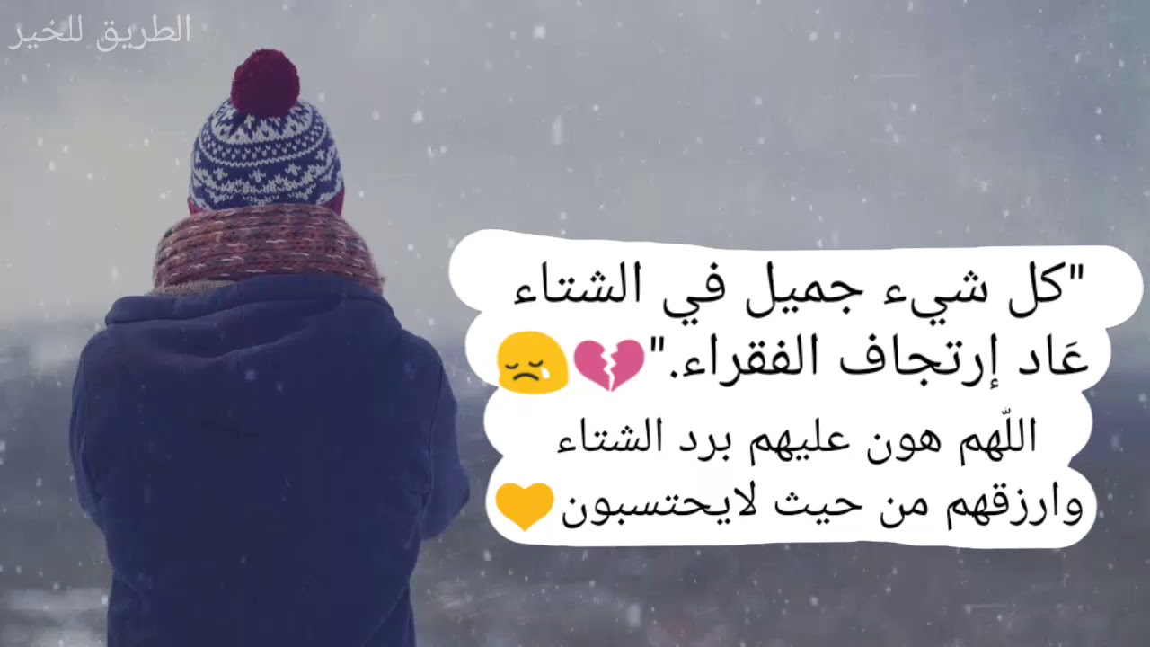 دعاء البرد