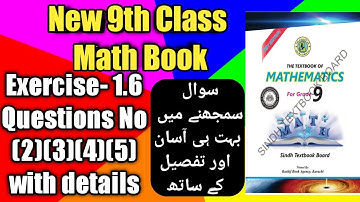 Unit-1 Exercise 1.6 real and complex number new 9th class math book Sindh textbook Karachi board