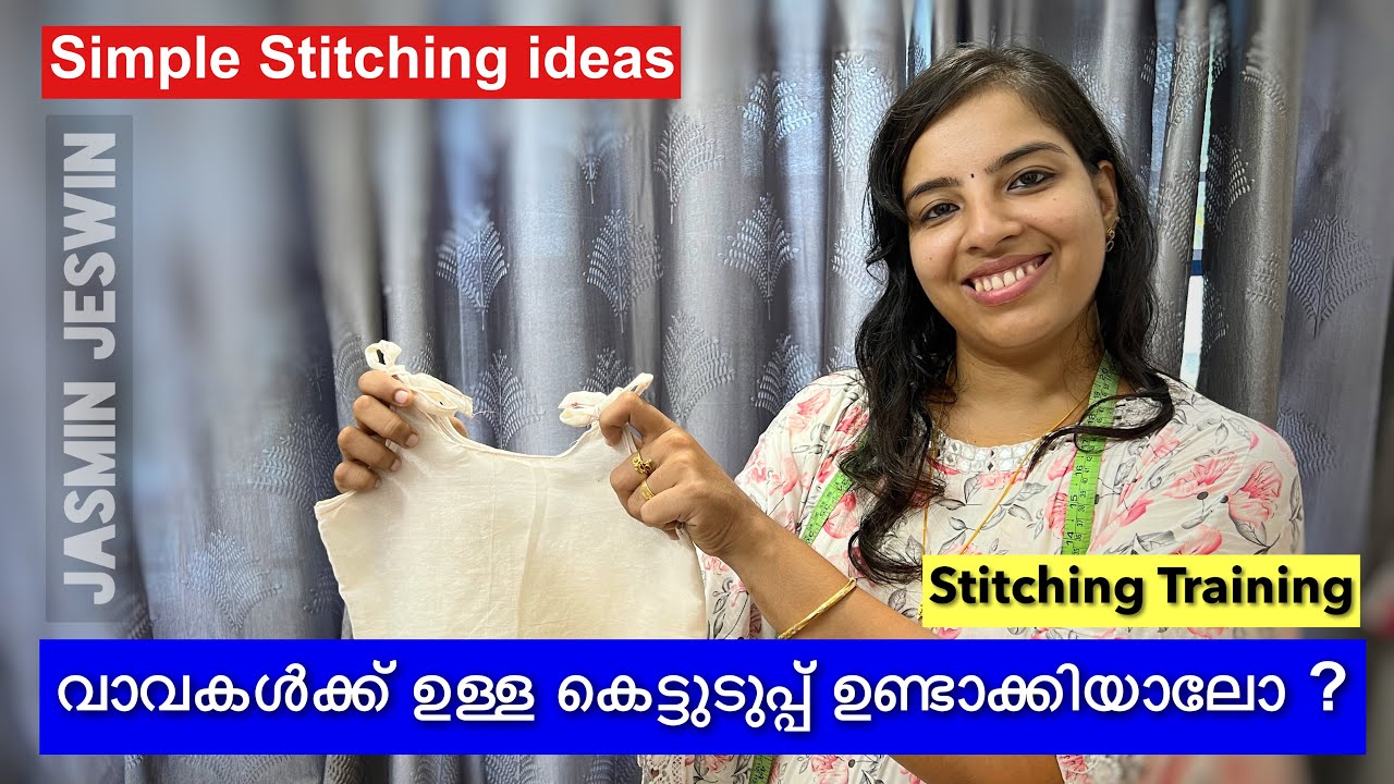 കെട്ടുടുപ്പ് ഇനി എളുപ്പത്തിൽ ഉണ്ടക്കി എടുക്കാം 😀| How to make Kettuduppu