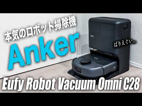 Amazon Prime Day] Don't Miss Out! Anker Eufy Robot Vacuum Omni C28