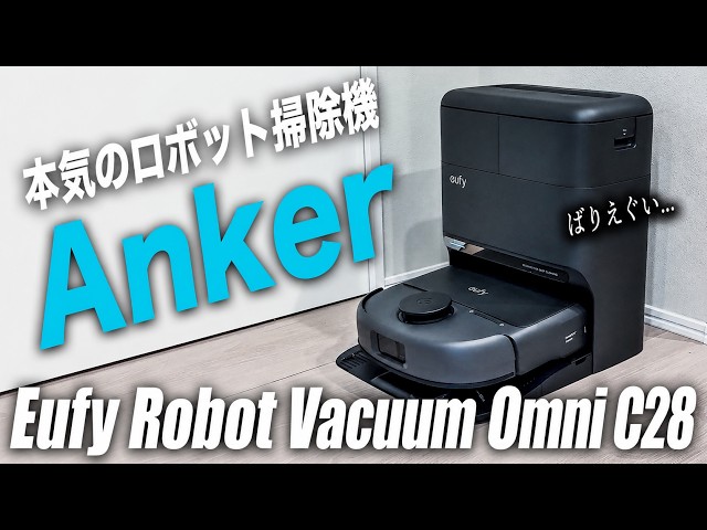 Amazon Prime Day] Don't Miss Out! Anker Eufy Robot Vacuum Omni C28